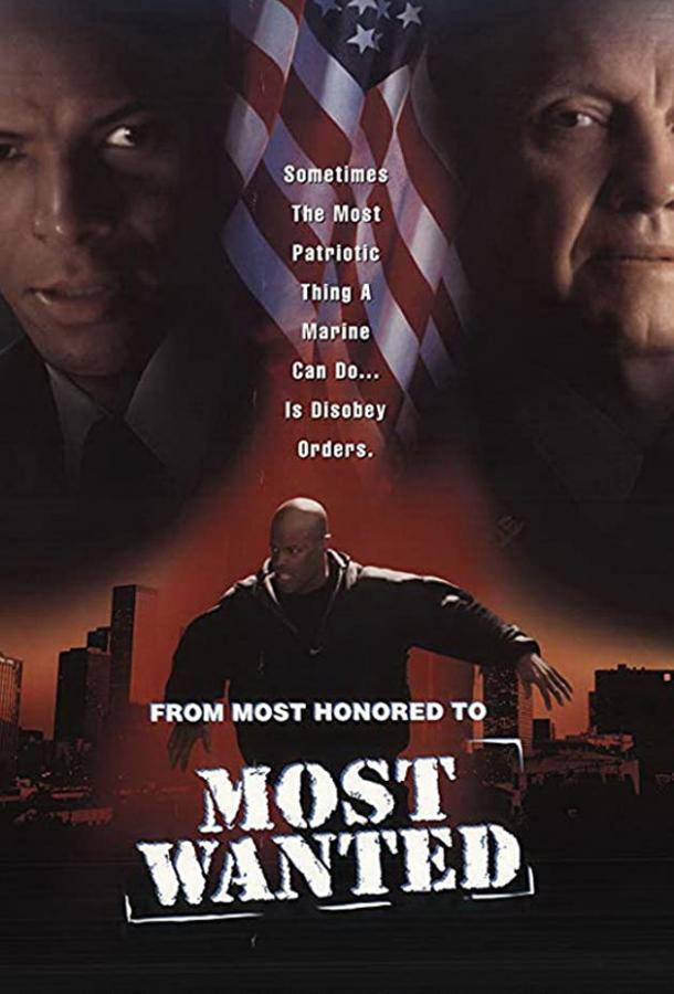 Смотреть Особо опасный преступник