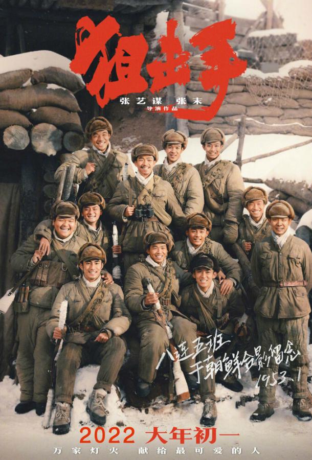 Смотреть Снайперы